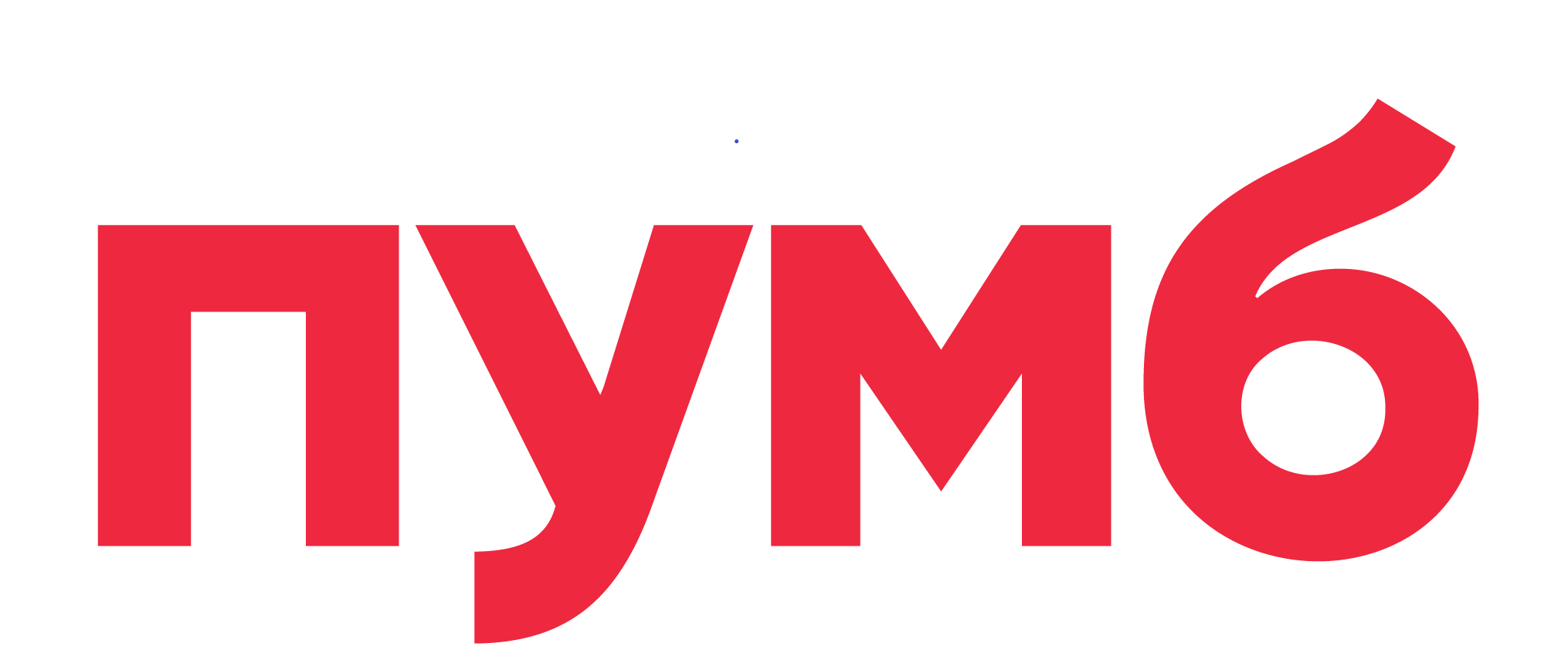 ПУМБ